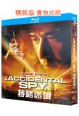 特務迷城(2001)(成龍)(喜劇動作片)(25G藍光精裝版...