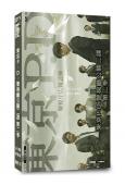 東京P.D.警視廳公關二課 第二季(2026)(福士蒼汰 吉川愛)(2片裝)(高清獨家版)