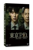 東京P.D.警視廳公關二課 第二季(2026)(福士蒼汰)(2片裝)(高清獨家版)