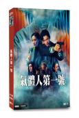 氣體人第一號(2026)(小栗旬)(科幻犯罪劇)(4片裝)(高清獨家版)