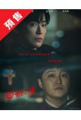 (預售08.08)婚姻之後(2026)(南宫珉 李雪)(高清...