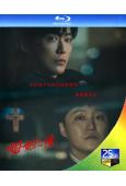 (預售08.08)婚姻之後(2026)(南宫珉 李雪)(2B...