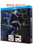 鬼謎東宮(2026)(南柱赫 盧允瑞)(2BD)(25G藍光)