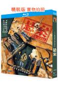 懸案(2026)(王傳君 江奇霖)(2BD)(25G藍光)