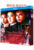 刀馬旦(1986)(鐘楚紅 林青霞)(國粵雙語)(25G藍光...