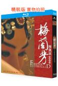 梅蘭芳(2008)(黎明)(歷史傳記片)(25G藍光精裝版)