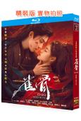 雀骨(2026)(艾米 侯明昊)(3BD)(25G藍光)
