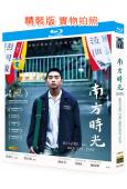 南方時光(2025)(陳玄力 吳慷仁)(台影)(25G藍光)