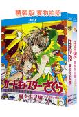 魔卡少女櫻(TV版+透明牌篇版+電影版)(1998-2018...