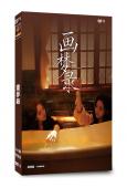 畫夢錄(2026)(代露娃)(2片裝)(高清獨家版)