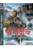 雪地密令/密語傳音(2025)(戰爭劇情片)(高清獨家版)
