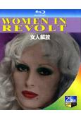 女人解放(1973)(經典情色)(25G藍光精裝版)