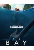 血腥鯊港/鯊灣(2026)(鯊魚驚悚片)(高清獨家版)