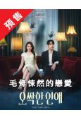 (預售08.22)毛骨悚然的戀愛/我的見鬼女友(劇版)(20...