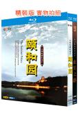 紀錄片:頤和園+玄奘之路(2010-2011)(紀錄片)(2...