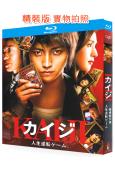 賭博默示錄(2009)(藤原龍也)(日本劇情力作)(25G藍...