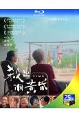 殺出個黃昏(2021)(金像獎最佳男主 謝賢)(25G藍光精...