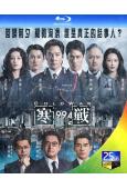 寒戰1994(2026)(周潤發 郭富城)(國粵雙語)(25G藍光)