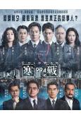 寒戰1994(2026)(周潤發 郭富城)(高清獨家版)