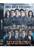 寒戰1994(2026)(周潤發 郭富城)(高清獨家版)
