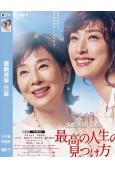 遺願清單(日版)(吉永小百合 天海祐希)(2019)(高清獨家版)