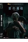 愛的魔樣/利未記(2026)(驚悚片)(台灣正上映)(高清獨家版)