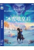 (台配國語)冰雪壞皇后(2025)(院綫動漫)(高清獨家版)