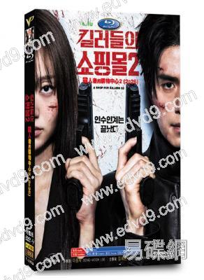 殺人者的購物中心2(2026)(李棟旭)(高清4片裝)