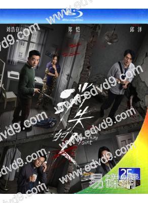 消失的人/消失的孩子(電影版)(2026)(鄭愷 邱澤)(25G藍光)