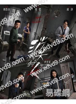 消失的人/消失的孩子(電影版)(2026)(高清獨家版)