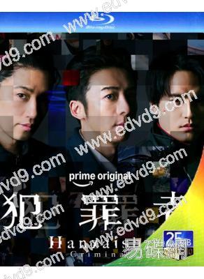 犯罪者(2026)(高橋一生 齋藤工)(2BD)(25G藍光)