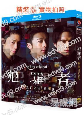 犯罪者(2026)(高橋一生 齋藤工)(2BD)(25G藍光)