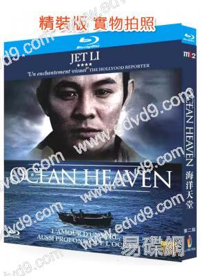 海洋天堂(2010)(李連傑)(劇情片)(25G藍光精裝版)