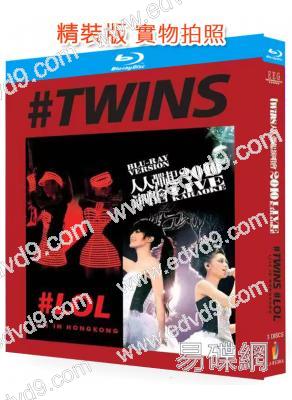 Twins 人人彈起2010演唱會+出道15周年香港紅館演唱會(3BD)(25G藍光精裝版)