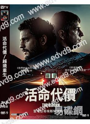 活命代價/越境重生(2025)(犯罪劇情片)(高清獨家版)
