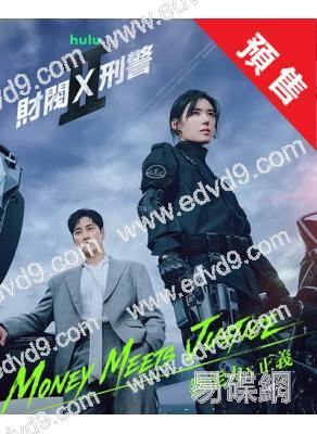 (預售09.18)財閥X刑警第二季(2026)(安普賢 鄭恩彩)(高清5片裝)
