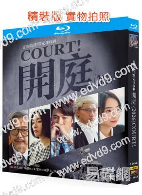 開庭(2026)(高分律政劇)(2BD)(25G藍光)(25G藍光)