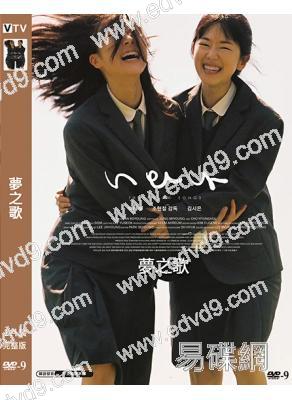 夢之歌(2022)(樸慧秀 金時恩)(高清獨家版)