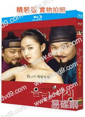 淫亂書生(2006)(韓石圭 李凡秀)(韓國情色)(25G藍光)