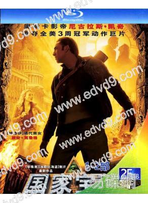 國家寶藏(1-2部)(2004-07)(尼古拉斯•凱奇)(經典尋寶冒險片)(2BD)(25G藍光)