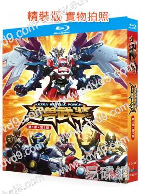 超獸武裝(1-2部)(2011)(科幻動漫劇)(3BD)(25G藍光精裝版)