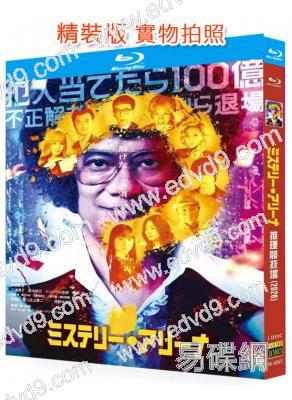 解謎競技場/推理競技場(2026)(唐澤壽明)(25G藍光)