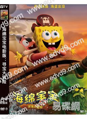 (台配國語)海绵宝宝电影版:寻宝大冒险(2025)(動漫)(高清獨家版)