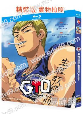麻辣教師 動畫版(國日雙語)(1999)(經典動畫)(4BD)(25G藍光)