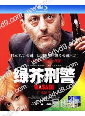 極速追殺令/綠芥刑警(2001)(讓·雷諾)(喜劇動作片)(25G藍光精裝版)