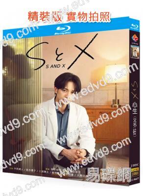 S與X 性治療師霜鳥壹人的告白(2026)(中島健人 新木優子)(2BD)(25G藍光)