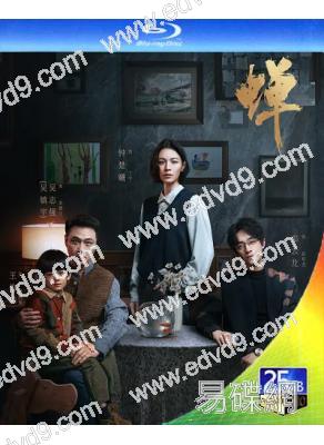 (預售08.30)蟬(2026)(吳鎮宇 鄭雲龍)(2BD)(25G藍光)