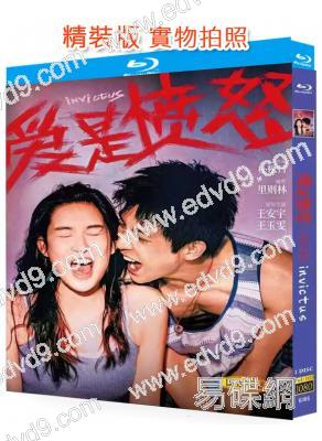 愛是憤怒(2026)(王安宇 王玉雯)(院綫愛情片)(25G藍光)