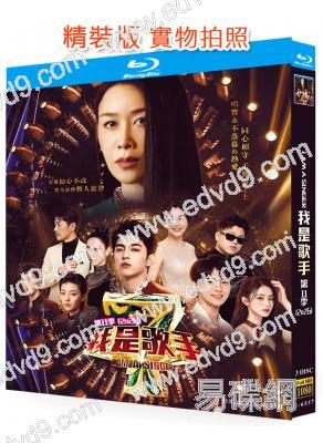 我是歌手第11季/歌手7(2026)(3BD)(25G藍光精裝版)