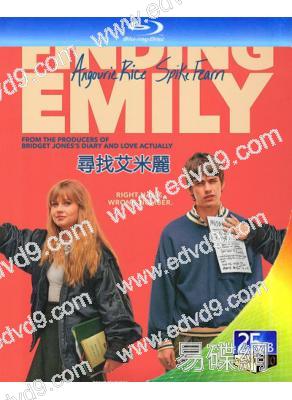 尋找艾米麗(2026)(進一萬好評愛情喜劇)(25G藍光)